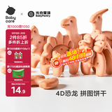 光合星球babycare儿童零食钙铁锌婴幼儿拼图饼干宝宝磨牙棒80g