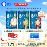 嘉宝钙铁锌*1+混合蔬菜*1+番茄牛肉*1 6月龄高铁米粉婴儿米糊250g