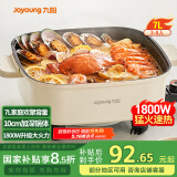 九阳（Joyoung）电火锅火锅专用锅电炒锅电煮锅一体锅多功能料理电热锅 7L大容量多用途锅HG70-G192【东哥同款】