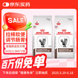 皇家肠道处方粮GI32消化支持高适口性成猫肠道处方猫粮1.5kg*2包
