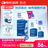 博士伦润明清透隐形眼镜液护理液620ml美瞳护理液清洁杀菌除蛋白进口