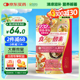 ISDG黄金酵素120粒 果蔬植物酵素减肥日本进口 食物分解孝素 大餐救星