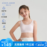 爱慕少女（AIMER JUNIOR）奶皮®衣女大童发育期二阶段运动文胸二阶段-芝芝莓莓150