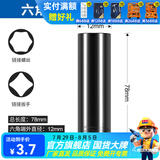 东成 套筒电动扳手套筒加长套筒 套筒(12)(1/2)(长78mm)