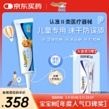 倍舒痕原装进口Dermatix医用硅酮祛疤痕修复凝胶膏温和祛疤儿童款15g