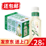 农夫山泉 东方树叶无糖茶饮料零糖零脂零卡 整箱装 龙井新茶335ml*15瓶