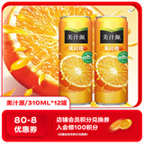 可口可乐（Coca-Cola）美汁源 Minute Maid 果粒橙 果汁饮料 310ml*12 整箱装