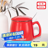 贝瑟斯 马克杯水杯陶瓷杯 创意带盖带勺咖啡杯早餐杯办公室喝水杯 红色