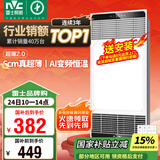 雷士（NVC）国家补贴风暖变频超薄浴霸浴室取暖器暖风照明排气一体卫生间Y346