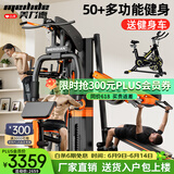 美力德 综合训练器健身器材多功能一体机家用健身房力量站组合器材 深蹲卧推款+80KG铃片（送单车）