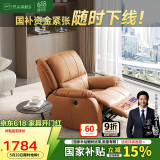 芝华仕（CHEERS）头等舱智能椅皮单椅电动躺摇懒人休闲椅K621橙【京仓闪发】