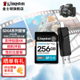 金士顿（Kingston）SD内存卡 高速相机存储卡 单反微单专用sd存储卡V30 U3 class10 SDG4/256G配双接口USB3.0高速读卡器