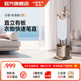 莱克T7一键翻板挂烫机高温蒸汽烫衣服杀菌消毒小型熨斗熨烫机家用GT702/GT506/GT307 T7-云歌-标准版