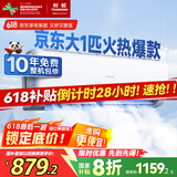 长虹（CHANGHONG）空调1匹新一级省电熊猫懒变频铜线电机空调国家补贴20%空调卧室挂式KFR-26GW/ZDCSW1+R1 以旧换新