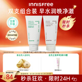 悦诗风吟（Innisfree）绿茶火山氨基酸泡沫洗面奶1+1套装150g*2套装男士保湿