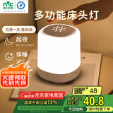 雷士（NVC）多功能夜灯智能触控LED床头灯氛围夜灯七夕情人节生日节日送礼品