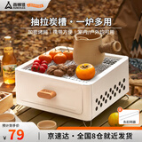 尚烤佳（Suncojia） 烧烤炉 烧烤架 围炉煮茶炉 户外便携木炭烧烤炉 烤肉炉 家用烤炉