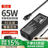 悠品 宏基笔记本充电器65W acer宏碁电脑电源适配器线蜂鸟Swift3 SF314 19V3.42A 3.0*1.1细圆口