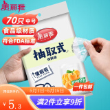 美丽雅一次性保鲜袋抽取式袋子平口背心式保鲜袋加厚食品保鲜塑料保鲜袋 平口中号【70只】