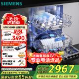 西门子【无缝一体不锈钢内腔】96h抑菌存 14+2套大容量(限量赠扩容配件）独嵌两用洗碗机嵌入式23HB66