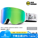 南恩NANDN滑雪镜护目镜女雪地滑雪眼镜透气高清防雾翻盖男滑雪镜 白框极光绿