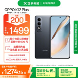 OPPO K12 Plus 12GB+256GB 玄武黑 政府国家补贴 6400mAh大电池 第三代骁龙7 120Hz护眼直屏5G AI手机