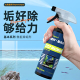 大禹德邦鱼缸除垢剂水族专用清洁剂去水草缸壁清理剂除垢清洗剂