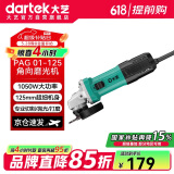 大艺角磨机PAG01-125打磨机切割机多功能木材金属瓷砖切割1050W抛光机