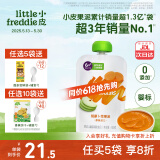 小皮（Little Freddie）果泥婴儿水果泥6个月以上宝宝辅食无添加糖盐欧洲原装进口辅食泥 胡萝卜苹果泥