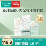全棉时代医护级卫生巾纯棉超净吸姨妈巾干爽透气全棉表层卫生巾日夜用组合 4月装128p(日用100p+日/夜用28p) -