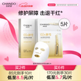 自然堂安瓶面膜 补水保湿美白烟酰胺面膜抗皱舒缓熬夜救星赵露思同款 喜默因酵母安瓶面膜 5片