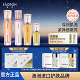 EAORON澳容 珠珠套装系列 源臻4件套（水乳精华眼精华）