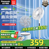 松下（Panasonic）风扇电风扇落地扇 直流变频一级能效家用节能磁吸遥控电扇 柔风定时静音风扇 旗舰【直流变频】F-CW3003C