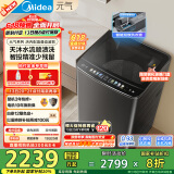 美的（Midea）波轮洗衣机全自动家用 MB10L9 10公斤 元气 天沐水流 智投 直驱变频 以旧换新 家电国家补贴20%