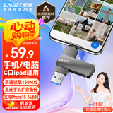 忆捷（EAGET）128GB Type-C USB3.2 双接口U盘 手机电脑两用高速大容量办公商务手机优盘CF60适用于安卓苹果手机