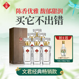 文君 水晶文君 52度 500ml*6瓶 整箱装 浓香型白酒 剑南春集团 
