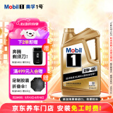 美孚（Mobil）美孚1号金美孚 全合成汽机油 0W-40 SN 5L 海外原装进口 汽车保养