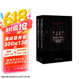 甲骨文丛书·斯大林的战争（套装全2册）