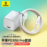 倍思小方块Pro 苹果充电器氮化镓快充套装PD30W充电头兼容27W/20W适用iPhone14/13promax/iPad平板手机