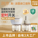 蚊香液电蚊香液60晚45mlX2瓶+1器婴儿驱蚊液驱蚊器儿童宝宝