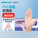 稳健食品用PVC手套洗碗家务厨房强韧性防水耐酸碱一次性手套 M码100只