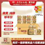 石湾玉冰烧佛山小酒155ml*6小瓶白酒整箱送礼盒年货 45度 155mL 24瓶 （整箱）
