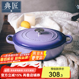 典匠铸铁汤锅珐琅锅煲汤锅加深海鲜炖锅大汤锅电磁炉通用 加深海鲜炖锅-紫色 30cm