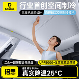 倍思（Baseus）特斯拉遮阳帘ModelY/3天窗天幕遮阳挡防晒隔热降温磁吸2025新款
