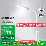 德力西（DELIXI） 台灯LED护眼灯USB充电学习台灯 护眼书桌大学生宿舍卧室床头灯 【国AA级】八档触摸调光 15W