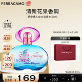菲拉格慕（Ferragamo）梦中情人女士淡香水30ml女士香水 甜美花果调 持久留香 节日礼物