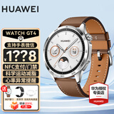 华为（HUAWEI）【咨询享优惠】WATCH GT 4智能手表运动两周续航血氧心率体温呼吸监测蓝牙通话防水男女3pro 46mm 山茶棕-棕色真皮表带