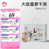盛夏光年Gala拉拉裤XL码 30片 尿裤 尿不湿拉拉裤 超薄