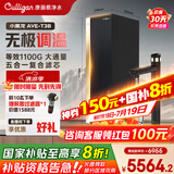康丽根【国家补贴】净水器家用 即热厨下式RO反渗透加热直饮净热一体净水机 0阻垢剂 小黑龙2代T3B