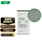 福维克（VORWERK） 配件 适用MF520/530 universal硬地面 储水纤维清洁布 储水纤维清洁布